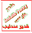 Andalib Poems